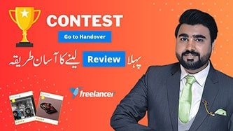 How To Get Your First Review On Freelancer Immediately | Freelancer Contest Details In Hindi/Urdu